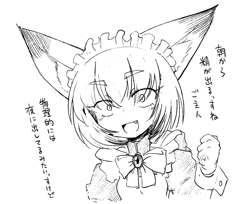 ご すず ん
